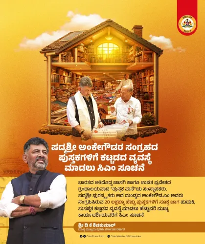 CM DK Shivakumar Orders Home for Ankegowda's 20-Lakh Book Collection