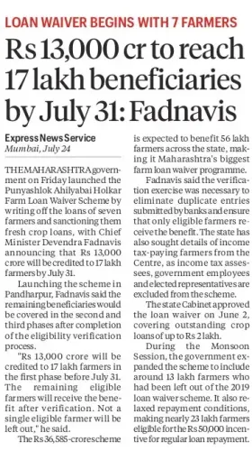 CM Fadnavis: ₹13,000 Cr to Reach 17 Lakh Farmers by July 31