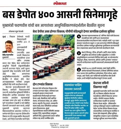 CM Fadnavis: 400-seat cinemas to come up at BEST depots