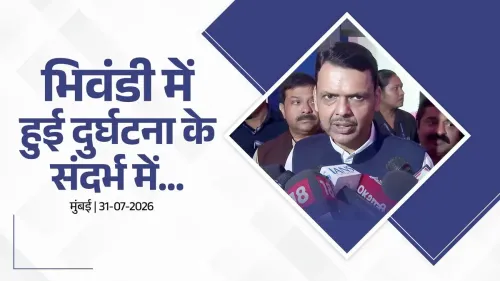 CM Fadnavis Addresses Media on Bhiwandi Accident