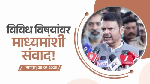 CM Fadnavis Addresses Media on Multiple Issues in Nagpur