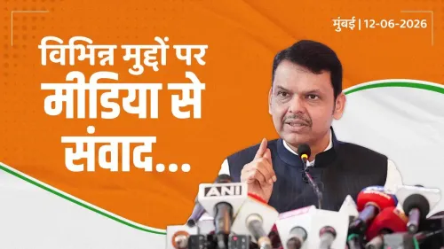 CM Fadnavis Addresses Press on Maharashtra GST Collections