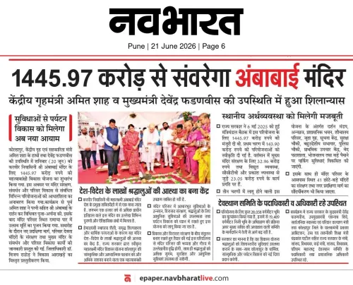 CM Fadnavis Announces ₹1,445.97 Cr Ambabai Temple Revamp