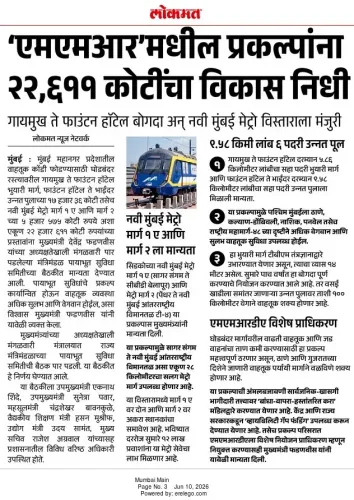 CM Fadnavis Announces ₹22,611 Cr Development Fund for MMR