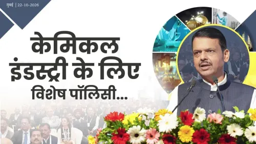 CM Fadnavis announces dedicated chemical industry policy for Maharashtra