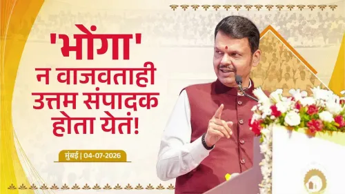 CM Fadnavis at Sahakar Gaurav Puraskar: Cooperative Sector in Focus