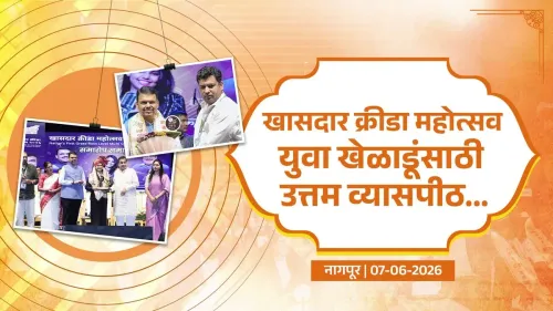 CM Fadnavis Attends Khasdar Krida Mahotsav 2026 Closing in Nagpur