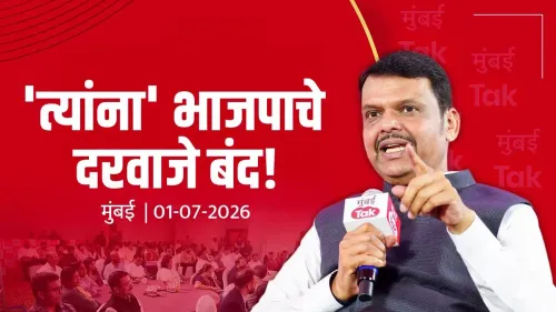 CM Fadnavis: BJP Made No Effort to Induct MPs Into Party
