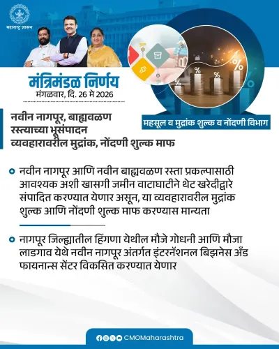 CM Fadnavis Cabinet Decides on Revenue & Stamp Duty Reforms