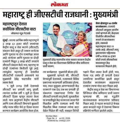 CM Fadnavis calls Maharashtra 'GST Capital of India'