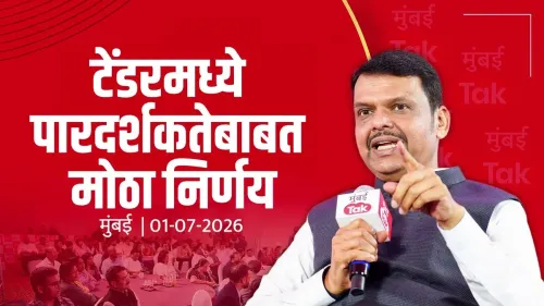CM Fadnavis: Contract Redesign Saved Maharashtra Crores