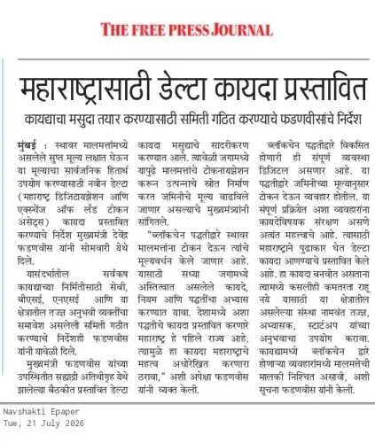 CM Fadnavis: Delta Law Proposed for Maharashtra