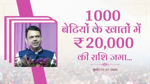 CM Fadnavis deposits ₹20,000 each into 1,000 girls' accounts in Mumbai