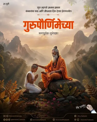 CM Fadnavis extends Guru Purnima greetings to Maharashtra