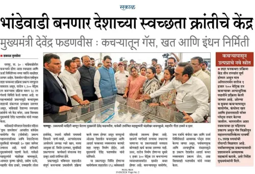 CM Fadnavis eyes Bhandewadi as India's cleanliness hub
