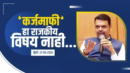 CM Fadnavis: Farm Loan Waiver Not a Political Issue for Us