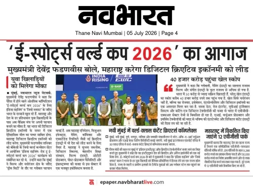 CM Fadnavis Flags Off Esports World Cup 2026