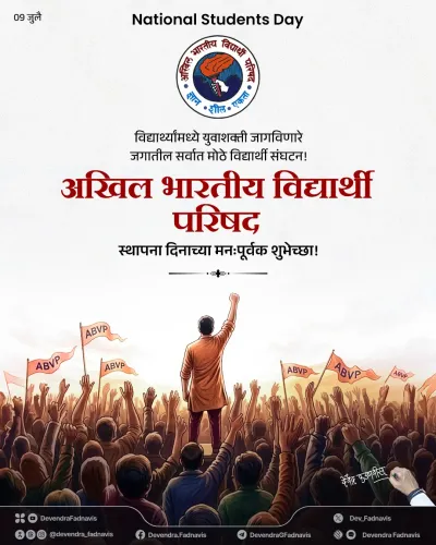 CM Fadnavis Greets ABVP on Its Foundation Day