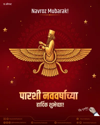 CM Fadnavis Greets Maharashtra on Parsi New Year