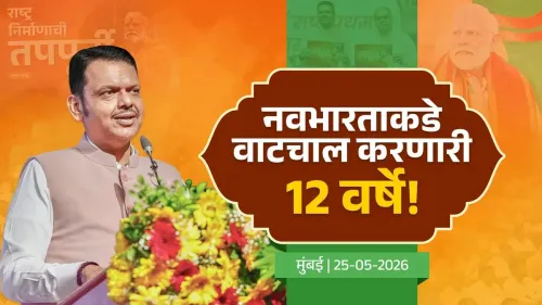 CM Fadnavis Hails PM Modi's 12 Years in Office at Mumbai Event