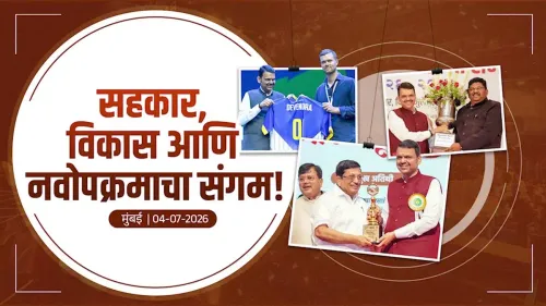 CM Fadnavis Highlights Cooperatives, Gaming Push in Mumbai