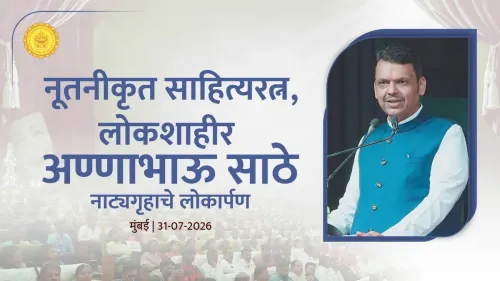 CM Fadnavis Inaugurates Renovated Annabhau Sathe Theatre