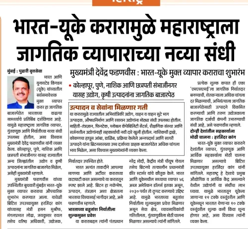 CM Fadnavis: India-UK Trade Deal Opens New Global Doors for Maharashtra