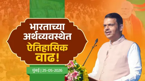 CM Fadnavis: India's GDP tripled in 10 years under PM Modi