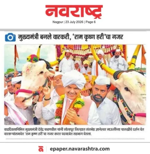 CM Fadnavis Joins Wari Palkhi Procession in Solapur on Birthday