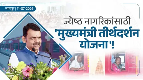 CM Fadnavis Launches Mukhyamantri Tirth Darshan Yojana for Seniors