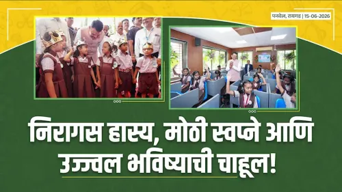CM Fadnavis Launches School Praveshotsav 2026 in Raigad