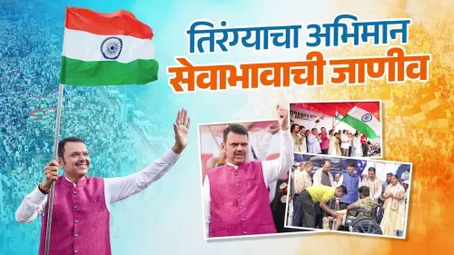 CM Fadnavis leads Tiranga Rally and Jaipur Foot drive