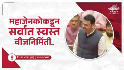 CM Fadnavis: MAHAGENCO most cost-efficient power producer in 3 years