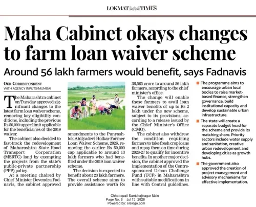 CM Fadnavis: Maharashtra Cabinet clears farm loan waiver changes