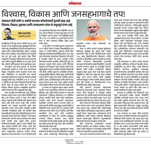 CM Fadnavis marks 12 years of Modi govt with tribute article