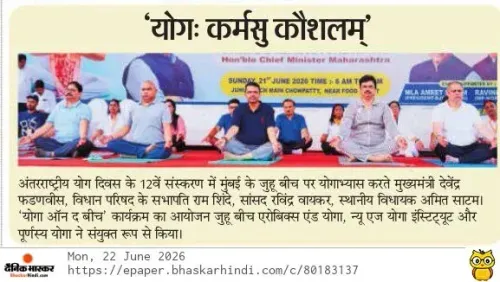 CM Fadnavis Marks International Yoga Day With Gita Verse