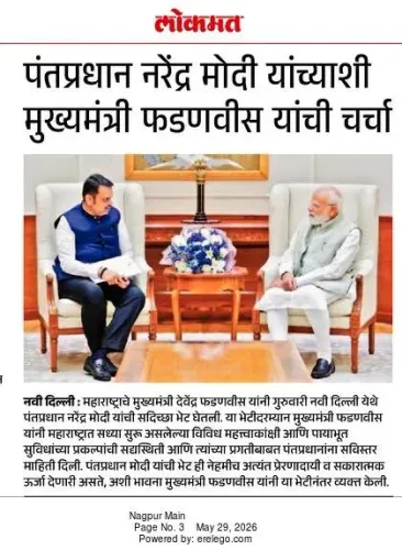 CM Fadnavis Meets PM Modi in New Delhi