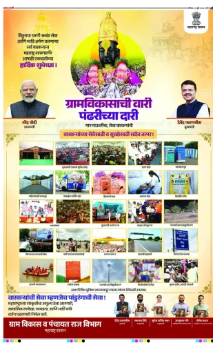 CM Fadnavis Mobilises State for Ashadhi Wari Pilgrims