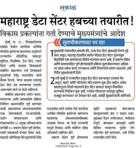 CM Fadnavis Moves to Make Maharashtra a Data Centre Hub