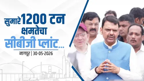 CM Fadnavis: Nagpur's 1200-Tonne CBG Plant to Launch in 3 Phases