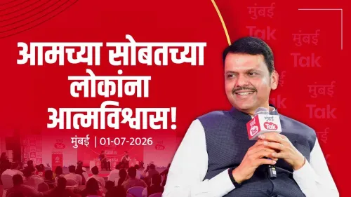 CM Fadnavis on Leadership: Inspire Workers, Secure Their Future
