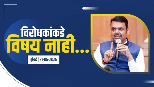 CM Fadnavis: Opposition lacks issues and ideas
