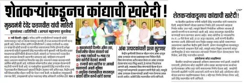CM Fadnavis orders direct onion purchase from Maharashtra farmers