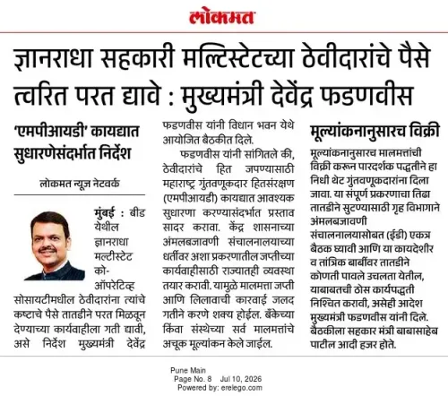 CM Fadnavis Orders Immediate Refund to Dnyanradha Depositors