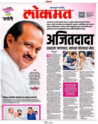 CM Fadnavis pens tribute to late Ajit Pawar on birth anniversary