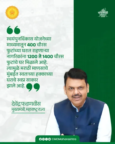 CM Fadnavis Promises Mumbai's Marathi Residents a Home of Their Own
