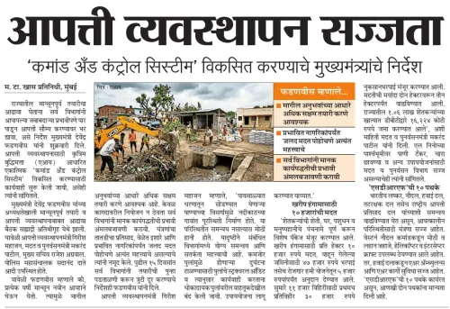 CM Fadnavis Reviews Maharashtra Disaster Management Readiness