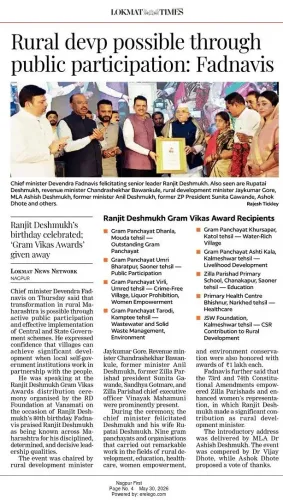 CM Fadnavis: Rural development needs public participation