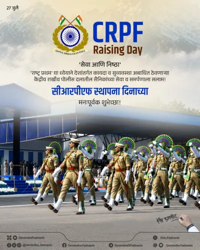CM Fadnavis Salutes CRPF on 87th Raising Day
