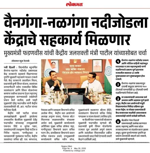 CM Fadnavis Secures Central Support for Wainganga-Nalganga River Link